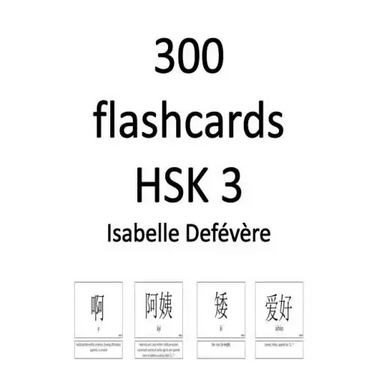 300 flashcards HSK 3