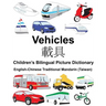 English-Chinese Traditional Mandarin (Taiwan) Vehicles Children's Bilingual Picture Dictionary