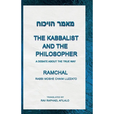 The Kabbalist and the Philosopher: A Debate About the True Way