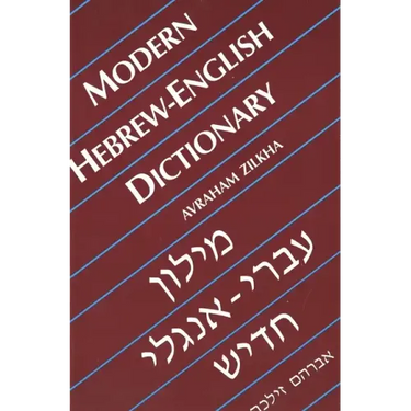 Modern Hebrew-English Dictionary