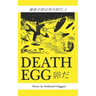 Death Egg