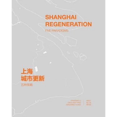 Shanghai Regeneration: Five Paradigms