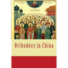 Orthodoxy in China