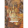 Bhagwat Gita - Its Essence