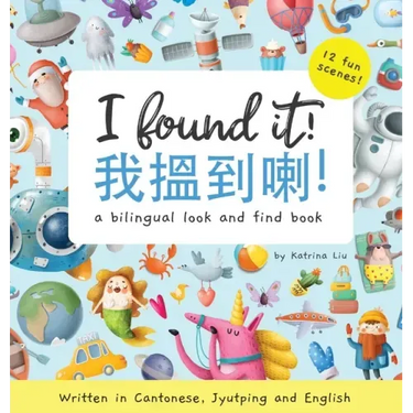 I Found It! - Written in Cantonese, Jyutping, and English: A look and find bilingual book