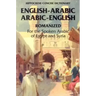 Arabic-English/English-Arabic Concise (Romanized) Dictionary ..