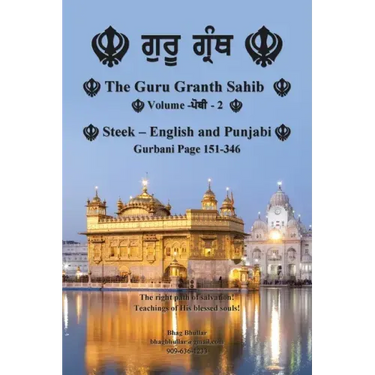 The Guru Granth Sahib (Volume - 2)