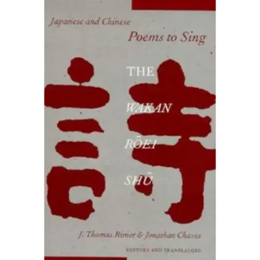 Japanese and Chinese Poems to Sing: The Wakan Roei Shu