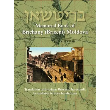 Memorial Book of Brichany, Moldova - It's Jewry in the First Half of Our Century: Translation of Britshan: Britsheni ha-yehudit be-mahatsit ha-mea ha-