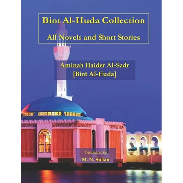 Bint Al-Huda Collection: All Novels and Short Stories
