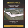 Hebrew Syntax: A Quick-Reference Manual for Hebrew Exegesis