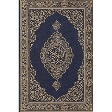 Koran: in English