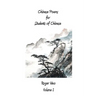 Chinese Poems for Students of Chinese: Volume 1