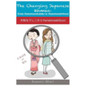 The Changing Japanese Woman: From Yamatonadeshiko to YamatonadeGucci