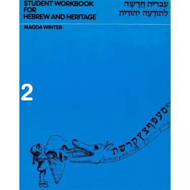 Hebrew & Heritage Modern Language 2 - Workbook
