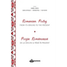 Romanian Poetry from its Origins to the Present: A Bilingual Anthology