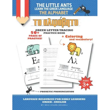 The LIttle Ants Learn the Greek Language - The Alphabet: Greek Letter Tracing Practice Book