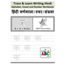 Trace & Learn Writing Hindi Alphabet, Vowel and Number Workbook: Trace and Learn Hindi Swar, Maatra, Varnamala aur Sankhyaa