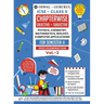 Oswal-Gurukul Chapterwise Objective + Subjective Vol II for Physics, Chemistry, Mathematics, Biology, Computer Applications: ICSE Class 10 for Semeste