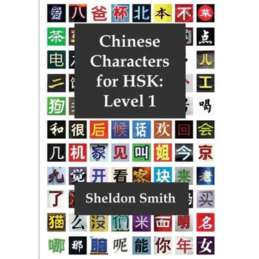 Chinese Characters for HSK, Level 1