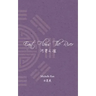 East Flows The River: 河梁之谊