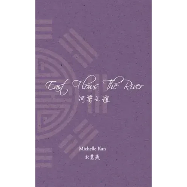 East Flows The River: 河梁之谊