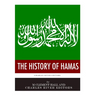 The History of Hamas