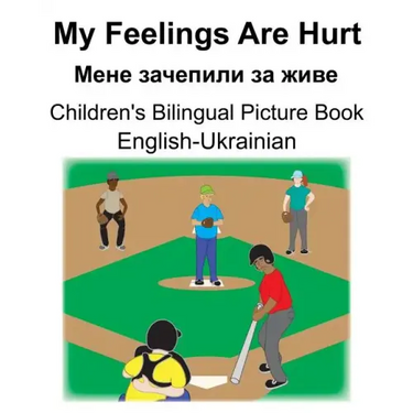 English-Ukrainian My Feelings Are Hurt/Мене зачепили за ж