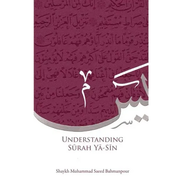 Understanding Surah Yasin