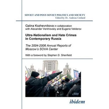 Ultra-Nationalism and Hate Crimes in Contemporary Russia. The 2004-2006 Annual Reports of Moscow's SOVA Center. With a foreword by Stephen D. Shenfiel
