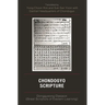Chondogyo Scripture: Donggyeong Daejeon (Great Scripture of Eastern Learning)