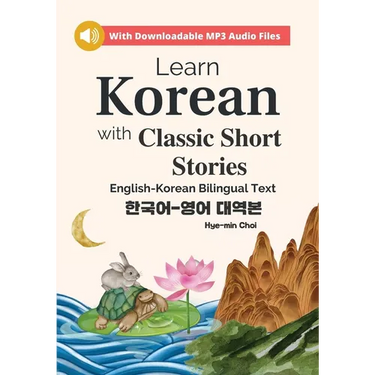 Learn Korean with Classic Short Stories Beginner (Downloadable Audio and English-Korean Bilingual Dual Text)