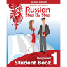 Student Book1, Russian Step By Step: School Edition