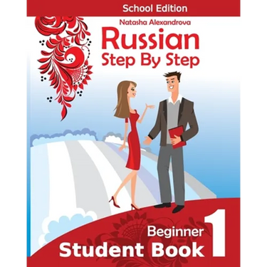 Student Book1, Russian Step By Step: School Edition