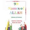 99 Names of Allah: Asma ul Husna, Islamic Coloring Book for kids to Learn and Memorize Names of Allah in Arabic, with English Translitera