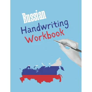 Russian Handwriting Workbook: Blue Notebook to Master Russian Writing Skills, Book to Practice Cyrillic Alphabet, Practical Worksheet to Help You in