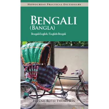 Bengali (Bangla)-English/English-Bengali (Bangla) Practical Dictionary