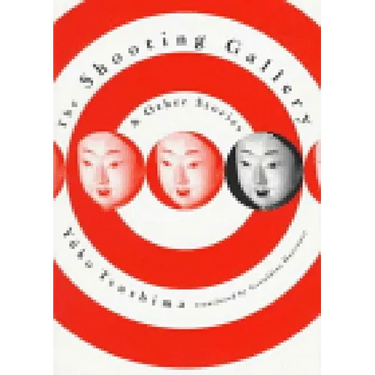 The Shooting Gallery
