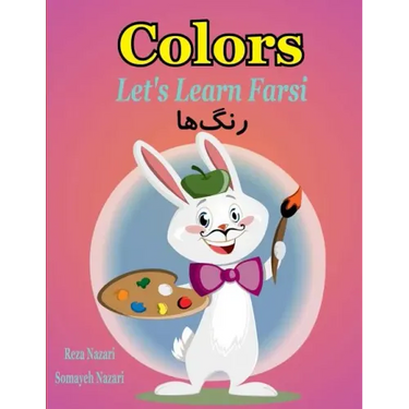 Let's Learn Farsi: Colors