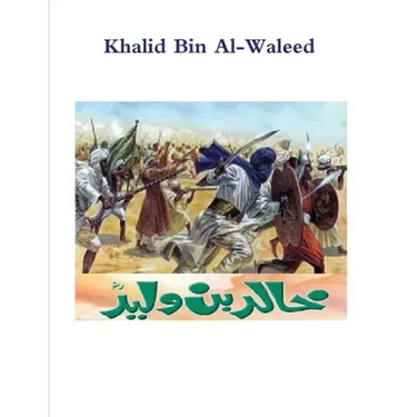 Khalid Bin Al-Waleed