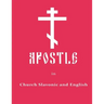 Apostle in Church Slavonic and English