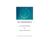 Ouroboros: A Grimoire