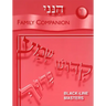 Hineni 1 - Family Companion