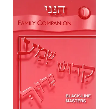 Hineni 1 - Family Companion
