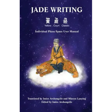 Jade Writing (Yellow Court Classic): Individual Phase Space User Manual