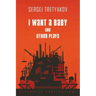 I Want a Baby and Other Plays