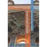 Jawshan Kabir: A Supplication of the Prophet Muhammad