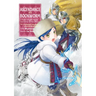 Ascendance of a Bookworm: Part 3 Volume 3 (Light Novel): Volume 10