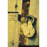 Giving: Unlocking the Heart of Good Stewardship