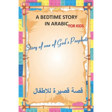 A bedtime story in arabic for kids, Story of one of God's Prophets: interesting bedtime story pocket pad for children, especially during Ramadan, A sh